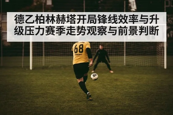 football striker shooting goal